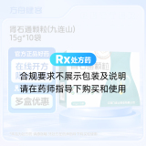 肾石通颗粒(九连山)
