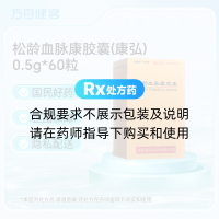 松龄血脉康胶囊(康弘)