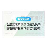 苏孜阿甫片(新代克白灵)
