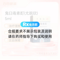 鬼臼毒素酊(尤脱欣)
