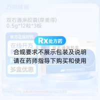 双石通淋胶囊(摩美得)