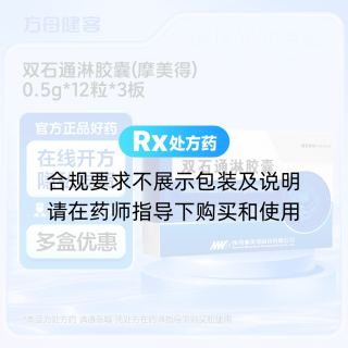 双石通淋胶囊(摩美得)