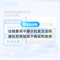 前列舒乐胶囊(花朵)