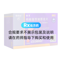 枸橼酸西地那非片(白云山/金戈)
