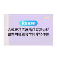 枸橼酸西地那非片(白云山/金戈)
