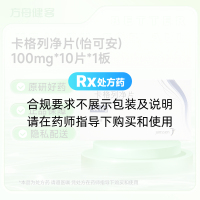 卡格列净片(怡可安)
