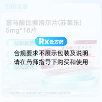 富马酸比索洛尔片(苏莱乐)