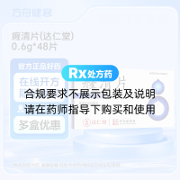 癃清片(达仁堂)