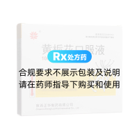 黄栀花口服液