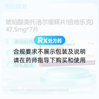 琥珀酸美托洛尔缓释片(倍他乐克)