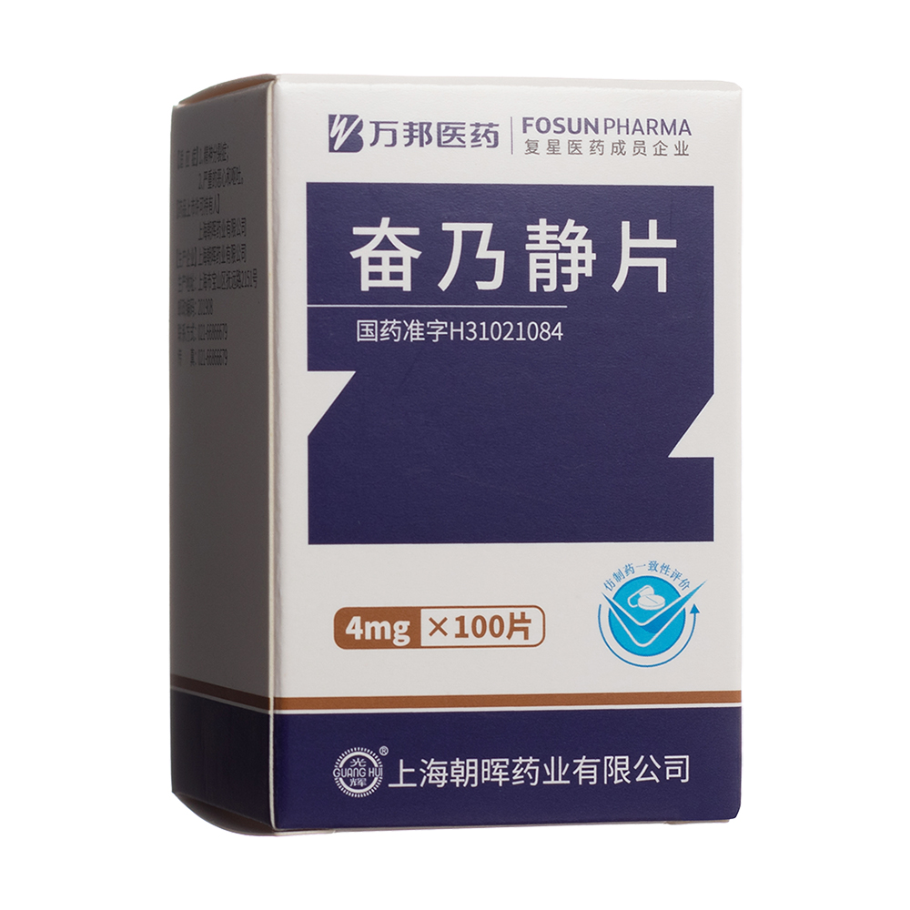 奋乃静片(光辉)