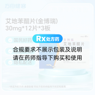 艾地苯醌片(金博瑞)