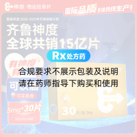 他达拉非片(神度)