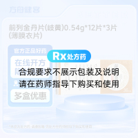 前列金丹片(岐黄)