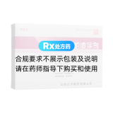 复方黄柏液涂剂
