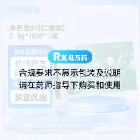 净石灵片(仁源堂)