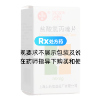 盐酸氯丙嗪片(信谊)