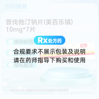 普伐他汀钠片(美百乐镇)