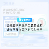 肾复康胶囊(仁源堂)