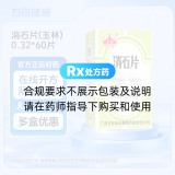 消石片(玉林)