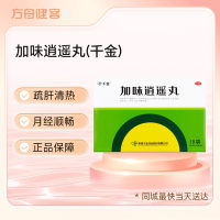 加味逍遥丸