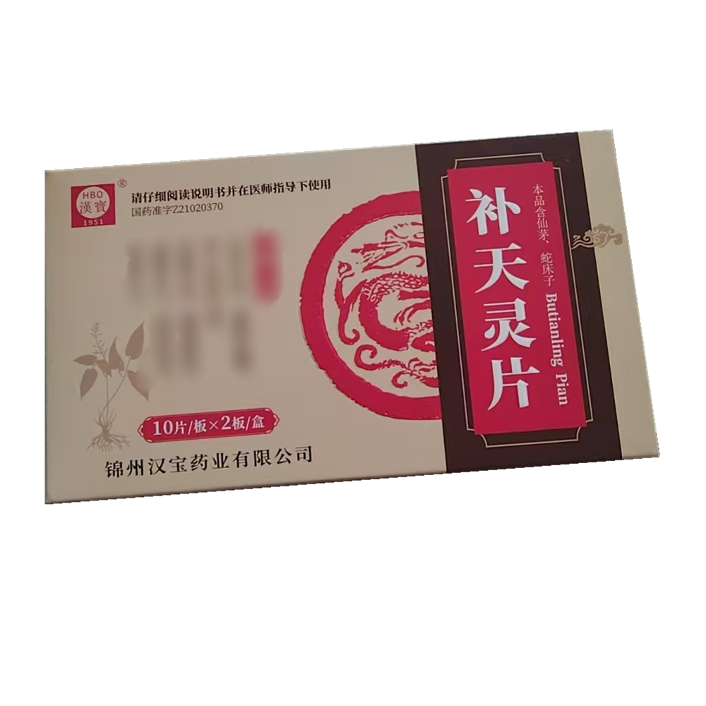 补天灵片(汉宝)
