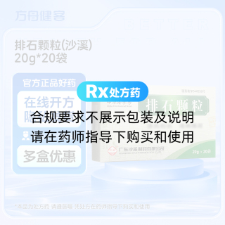 排石颗粒(沙溪)