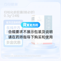 归柏化瘀胶囊(晴必舒)