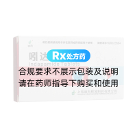 吲达帕胺片(迪冉)