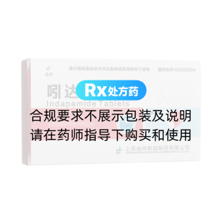 吲达帕胺片(迪冉)