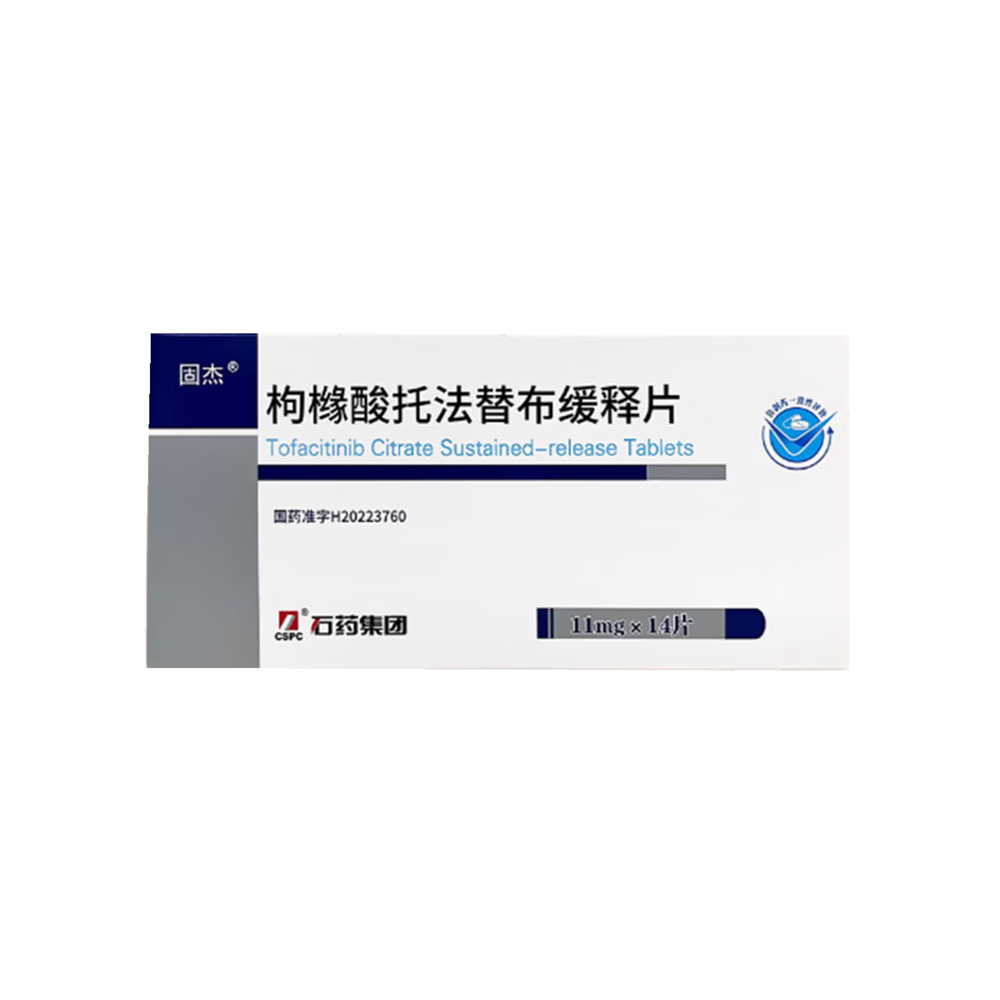 枸橼酸托法替布缓释片(固杰)