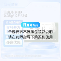 三清片(泰康)