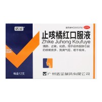 止咳橘红口服液(诺金)