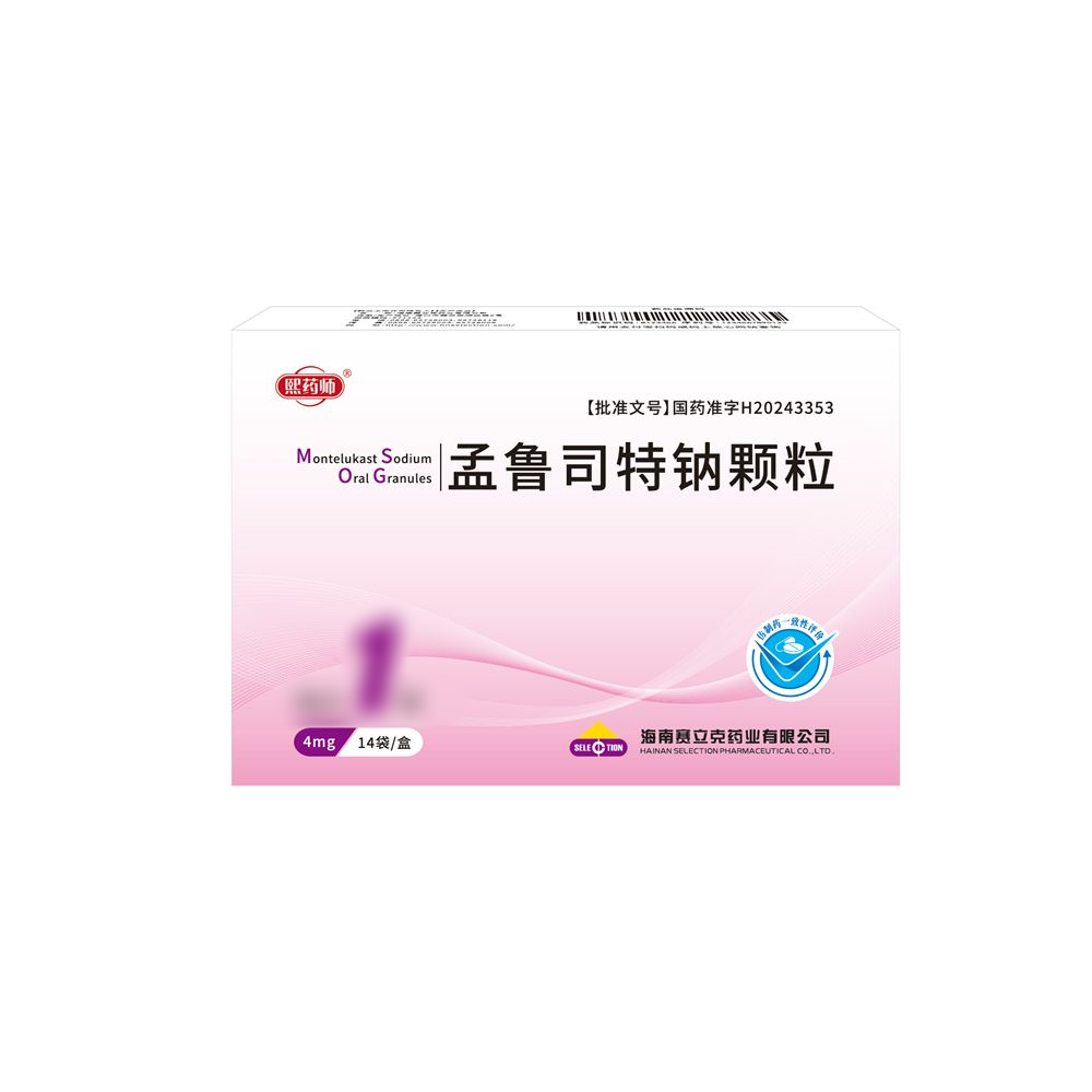 孟鲁司特钠颗粒(熙药师)
