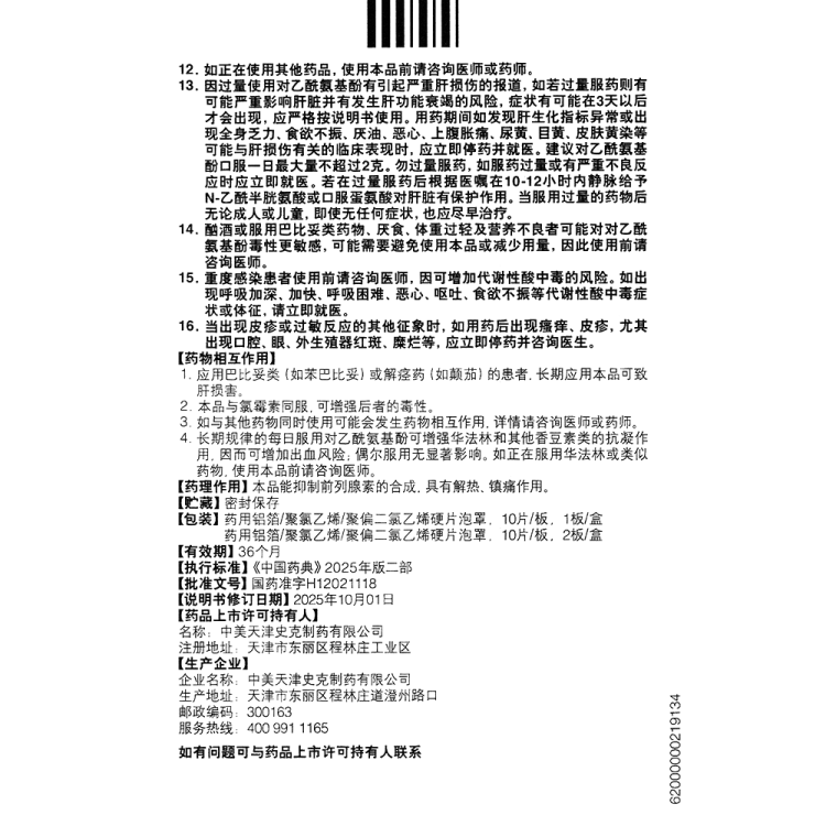 商品说明书