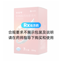 枸橼酸西地那非片(万艾可)