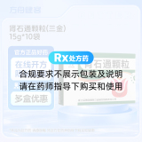 肾石通颗粒(三金)