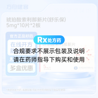 琥珀酸索利那新片(舒乐保)