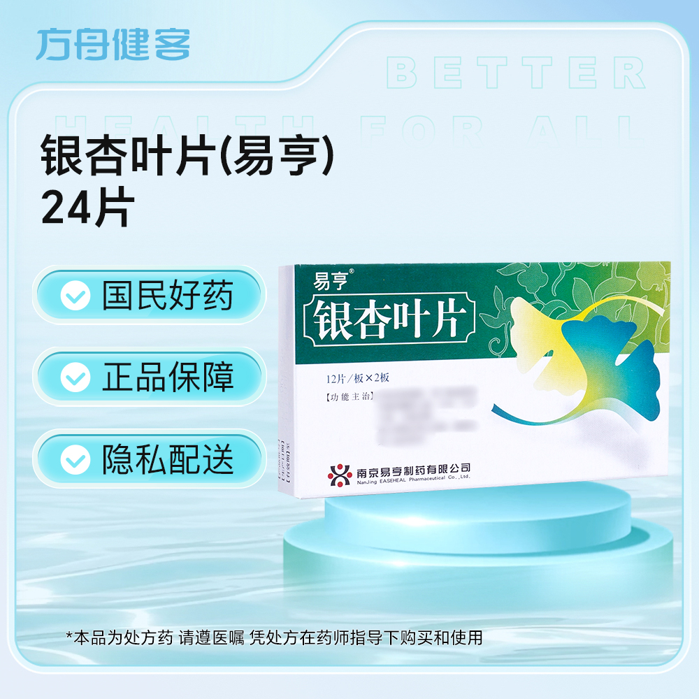 银杏叶片(易亨)