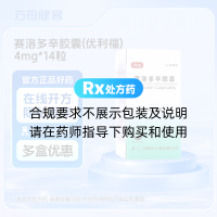 赛洛多辛胶囊(优利福)