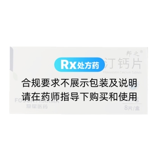 匹伐他汀钙片