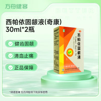 西帕依固龈液(奇康)
