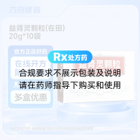 益肾灵颗粒(在田)