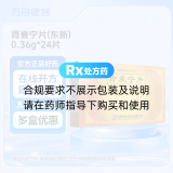 肾衰宁片(东新)