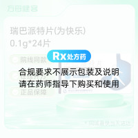瑞巴派特片(为快乐)