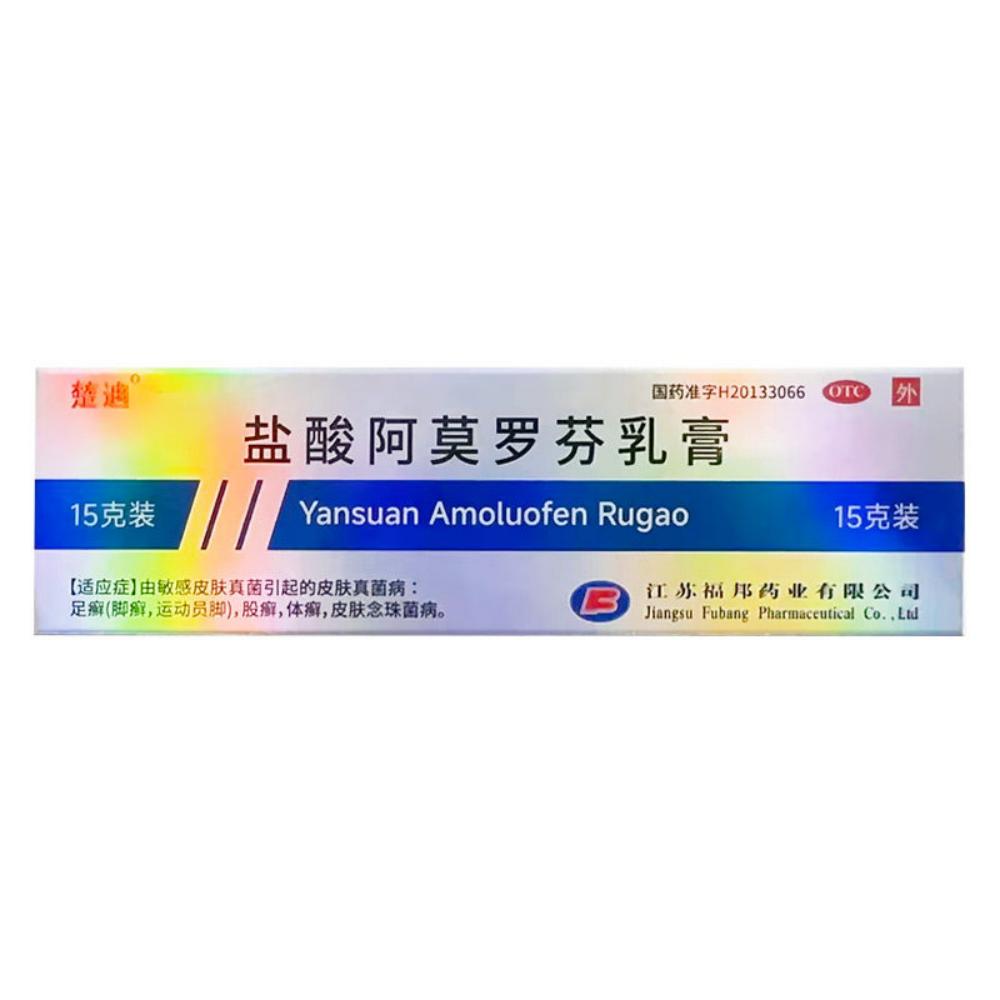 盐酸阿莫罗芬乳膏(楚迪)