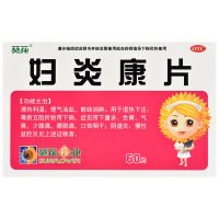 妇炎康片(葵花)