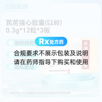 芪苈强心胶囊(以岭)
