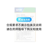 普乐安片(前列康)