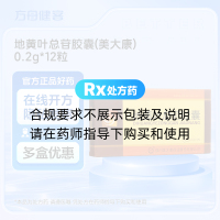 地黄叶总苷胶囊(美大康)